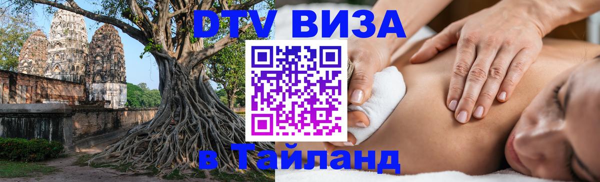 Сколько стоит DTV виза — актуальные цены, оформление даже без документов - Псков  19.11.2025 